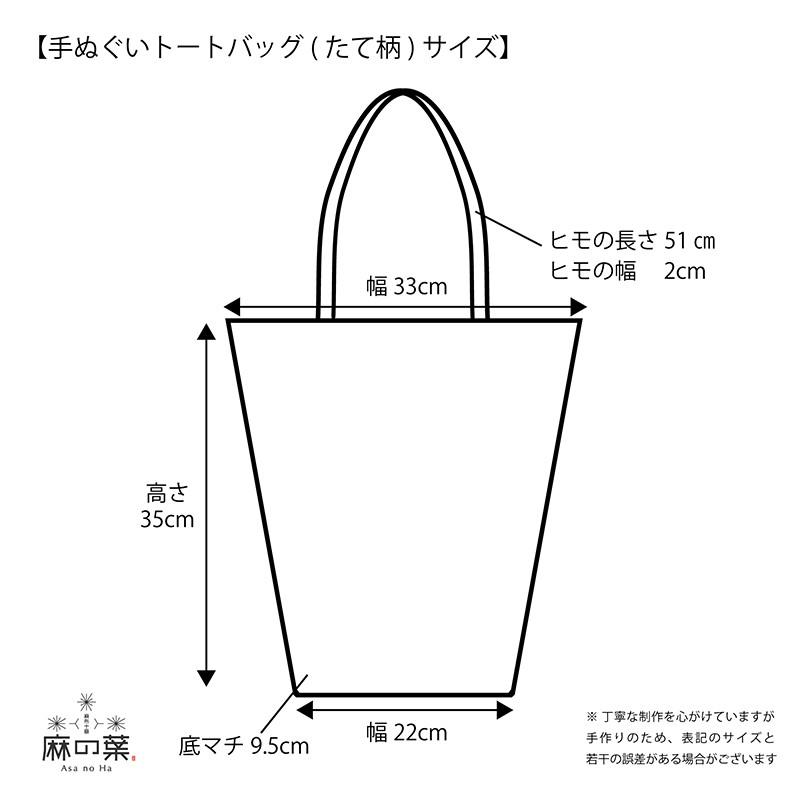 【手ぬぐいエコバッグ とら猫三昧】レジ袋 トートバッグ マルシェバッグ お稽古バッグ サブバッグ/ねこ ネコ/おしゃれ かわいい 和柄/アート蒼｜asanoha-shop｜03