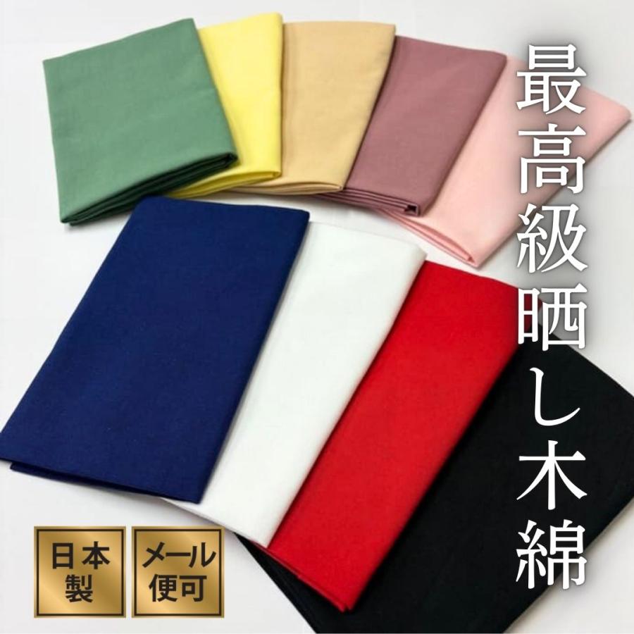 手ぬぐい 無地染め 黒 紺 茶 35 100cm 手作りマスクにおすすめ 手ぬぐいマスク 日本製 綿100 さらしもめん 晒し木綿 手作り ハンドメイド 材料 1m Te02 手ぬぐい専門店 麻布十番 麻の葉 通販 Yahoo ショッピング