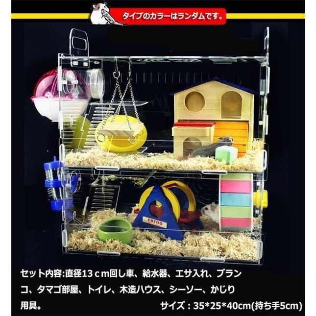 通販ポイント ハムスターケージ 小動物専用 ペット用 ハムスター遊具 専用ケージ 2階建て 大型透明ケージ クリア 超豪華 セット ハムスター飼育 お宅 籠 組み立て 早割り-ssl.daikyogo.or.jp 通販ポイント ハムスターケージ 小動物専用 ペット用 ハムスター遊具 専用ケージ 2階建て 大型透明ケージ クリア 超豪華 セット ハムスター飼育 お宅 籠 組み立て 早割り-ssl.daikyogo.or.jp