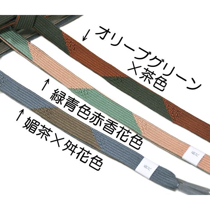 正絹 ゆったりサイズ 帯〆 平組 -長尺/茶・青・緑系- [ 1701-2242 