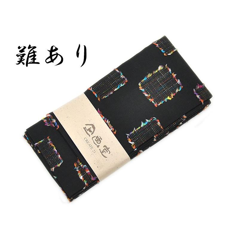 60 Off 女物 難あり 企画室 袷 ゆかた帯 刺し子風 黒系地 1803 2658 浴衣 着物 きもの 女性 レディース 街着 ブラック あわせ おしゃれ めん 本店は Zoetalentsolutions Com