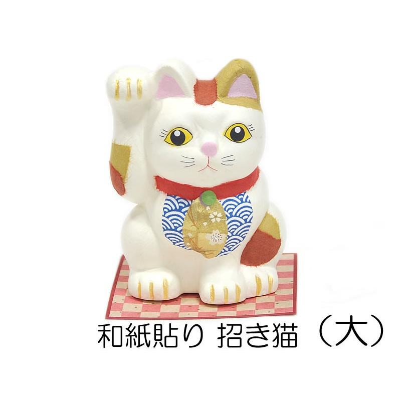 和紙貼り 陶器人形 招き猫 大 1902 2963 飾り しょうふく まねきねこ ネコ みけ 三毛 とうき プレゼント 贈り物 ギフト 小物 金 市松 観世水 縁起物 1902 2963 浅野屋呉服店 通販 Yahoo ショッピング