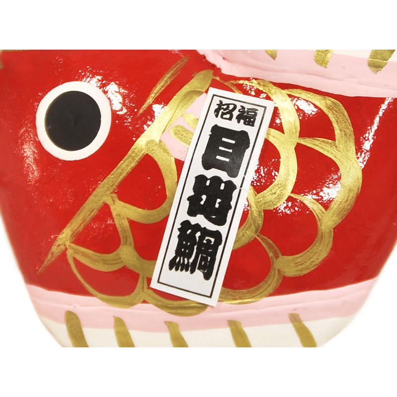 縁起物 目出鯛 1号（ミニサイズ） -紅白- [ 2012-3501 ] クリック