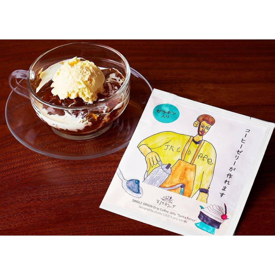 第3世界ショップ （12包）Artisan フェアトレード コーヒーゼリーJK