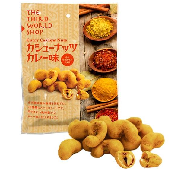 カシューナッツ 保存版 カレー味 60g