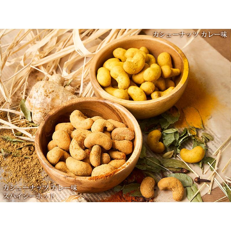 カシューナッツ カレー味 スパイシーホット 50g/ フェアトレード ビールに合うお菓子 おつまみ(メール便 単品3個まで対応) | 第3世界ショップ | 04