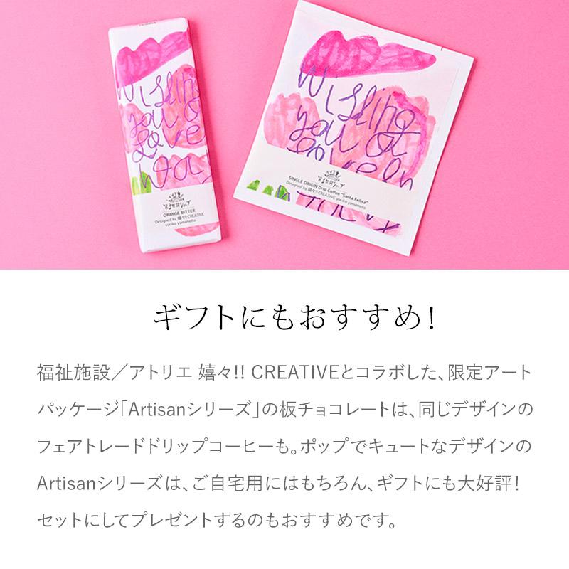 フェアトレード有機カカオニブチョコレート 80g　(メール便 単品6個まで対応)/ バレンタイン ホワイトデー ギフト  オーガニック | 第3世界ショップ | 15