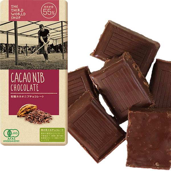 フェアトレード有機カカオニブチョコレート 80g　(メール便 単品6個まで対応)/ バレンタイン ホワイトデー ギフト  オーガニック | 第3世界ショップ | 01
