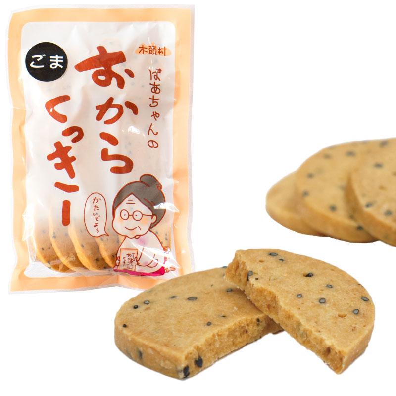 しろくまcafé】固いおからクッキー20袋セット しろくまcafé】固いお