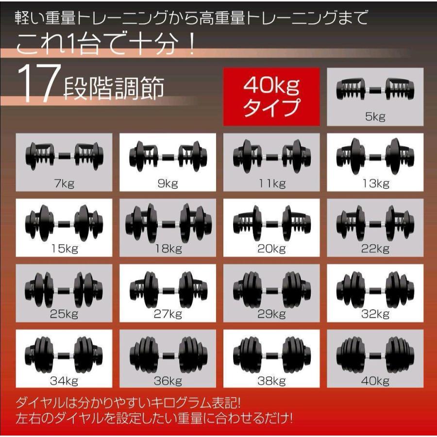 可変式ダンベル 40kg 2個セット 鉄アレイ アジャスタブルダンベル 筋トレ 可変式ダンベル 40kg 2個セット 鉄アレイ アジャスタブルダンベル