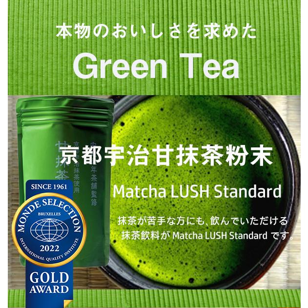 グリーンティー 京都宇治抹茶 濃厚 粉末タイプ Matcha LUSH モンドセレクション金賞受賞 日本茶 お茶 まっちゃ |  | 02