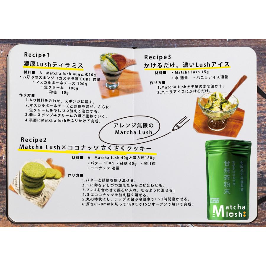 グリーンティー 京都宇治抹茶 濃厚 粉末タイプ Matcha LUSH モンドセレクション金賞受賞 日本茶 お茶 まっちゃ |  | 08