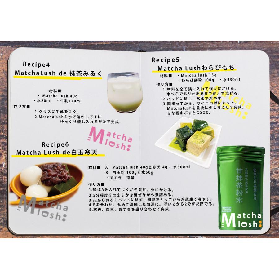グリーンティー 京都宇治抹茶 濃厚 粉末タイプ Matcha LUSH モンドセレクション金賞受賞 日本茶 お茶 まっちゃ |  | 09