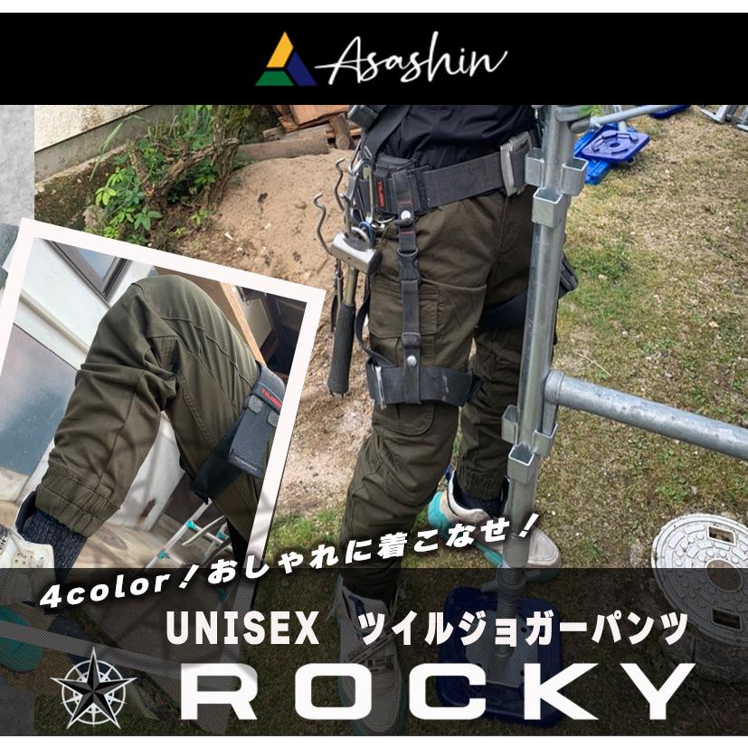 ROCKY ロッキー オールシーズン 作業服 ストレッチパンツ 男女兼用 ジョガーパンツ スリム ボンマックス RP6906