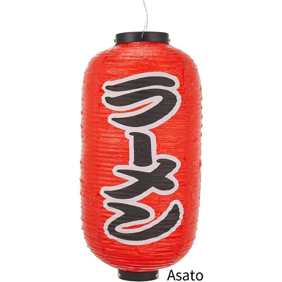 68 以上節約 N9号長提灯 定番 9068 ラーメン 勘亭流 2面 Wantannas Go Id