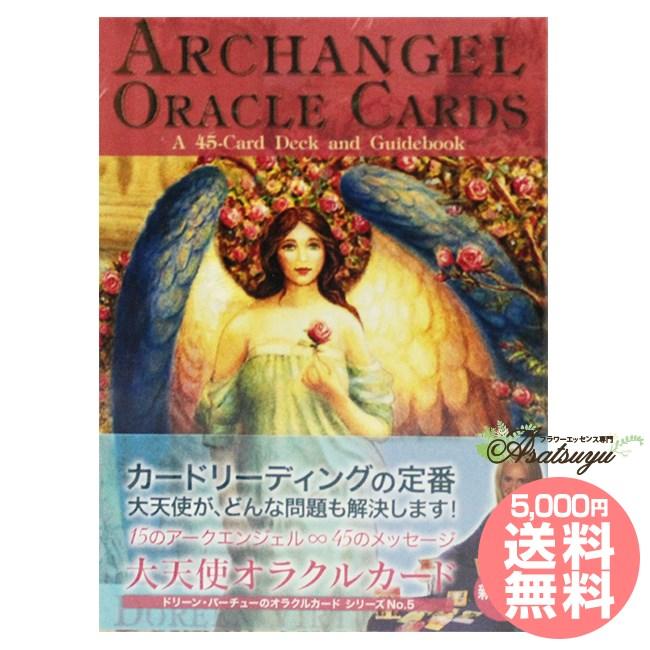 絶版/レア】大天使オラクルカード/ドリーンバーチュー｜Yahoo
