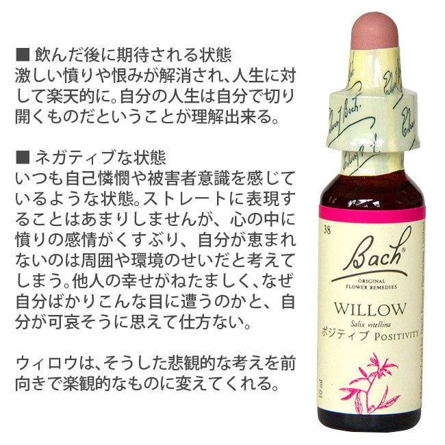 送料関税無料】 バッチフラワー レメディ 10ml グリセリン 選べる3本