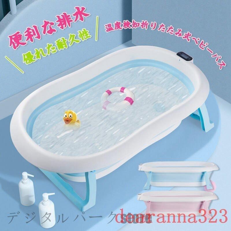 ついに再販開始 子供用風呂ベビーバス折りたたみ赤ちゃん用0 6歳家庭用バスクッション付き収納容易滑り止め設計ベビー用赤ちゃん用お風呂ベビーバスネット Quran Unv Edu Sd