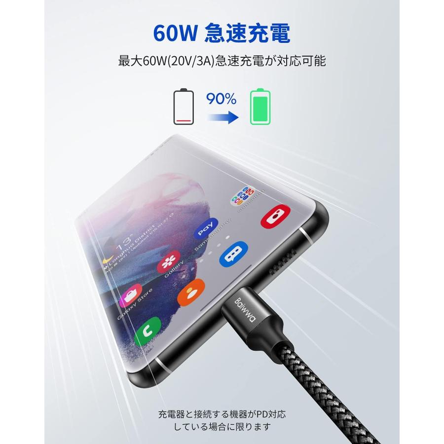 3m 2本 USB C ケーブル PD対応 60W急速充電 Baiwwa Type C to C ケーブル CtoC 充電コード MacBook、iPad Pro/Air、Galaxy 、 Pixel｜asaza｜06