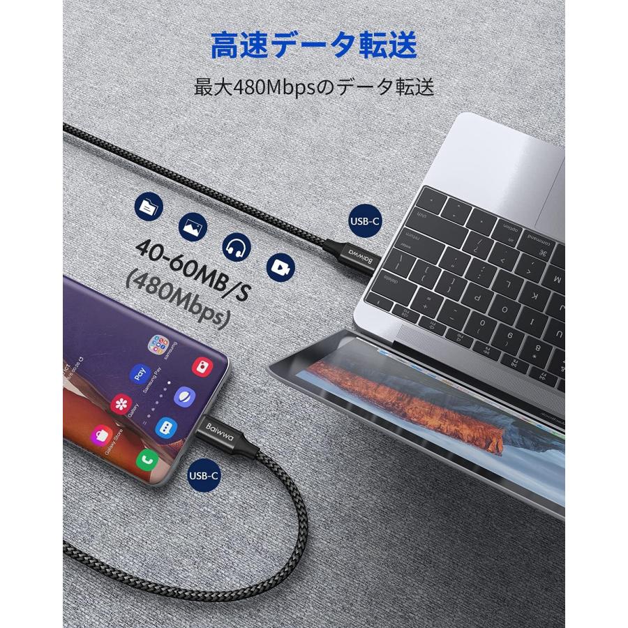 3m 2本 USB C ケーブル PD対応 60W急速充電 Baiwwa Type to CtoC 充電
