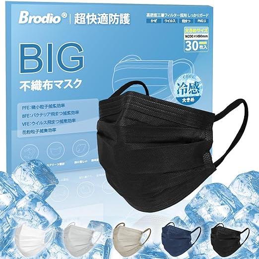 マスク 大きめ 個包装 夏季追加?冷感マスク 不職布 カラー「プリーツ型