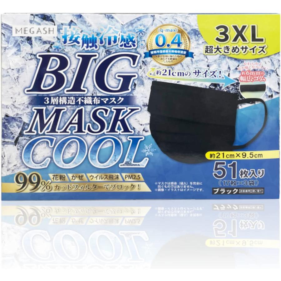 マスク 大きめ 冷感 51枚 210mm 不織布 3XL BIGMASK 超大きめ メンズ