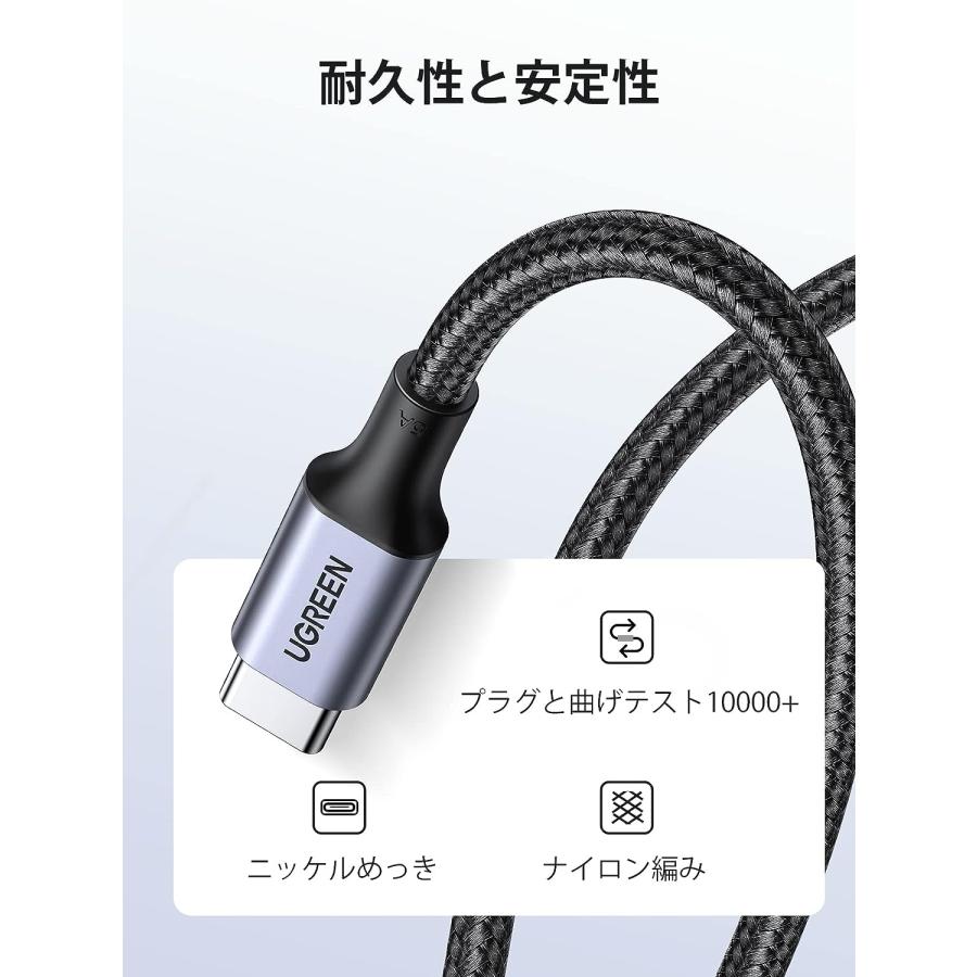 UGREEN PD対応 USB Type C ケーブル 1M 2M 3M 60W 3A 急速充電 タイプC Android 充電ケーブル 高耐久性ナイロン編み 断線防止 MacBook iPad｜asaza｜05