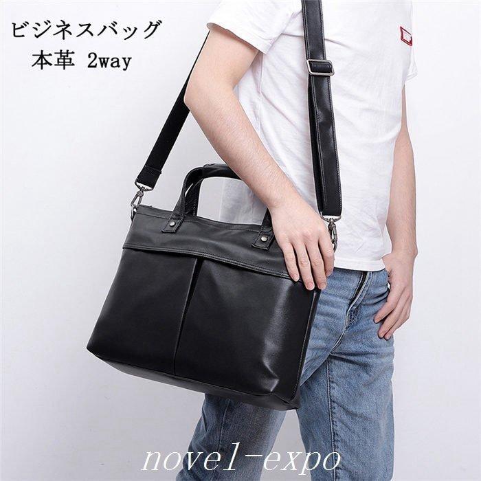 ショルダーバッグ ビジネスバッグ 本革 2way トートバッグ カジュアル 肩掛け カジュアル バッグ メンズバッグ 肩掛け
