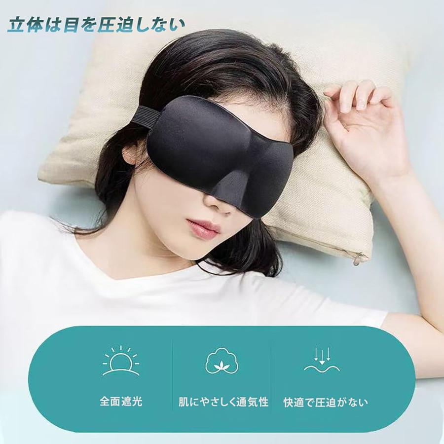 アイマスク 睡眠用 安眠 3D立体 遮光目保護 子供 睡眠アイマスク