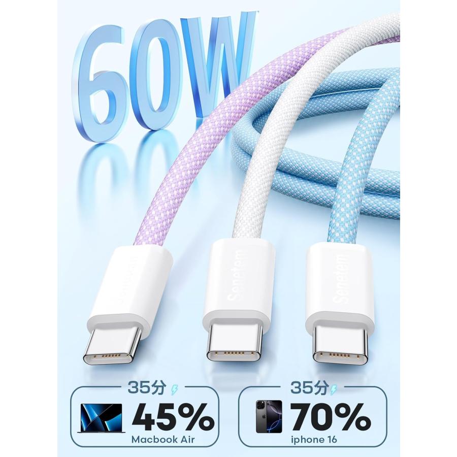 USB C ケーブル タイプc【2m+2m+2m 3本】USB-C to USBC 60W急速充電 PD