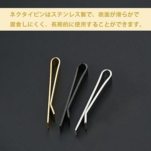 ネクタイピン メンズネクタイピン シンプル ビジネス プレゼント 職場