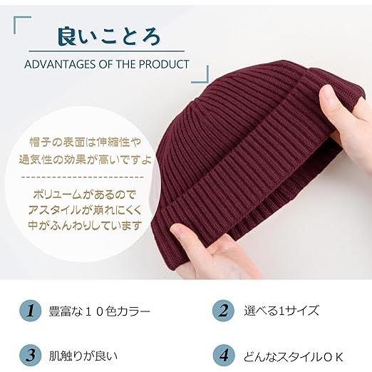 ニット帽 メンズ - ニット 帽子 ビーニー帽 ニットワッチ 浅め 防寒