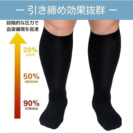 大きいサイズ 着圧ソックス ゆったり プラスサイズ 加圧 靴下 サポート