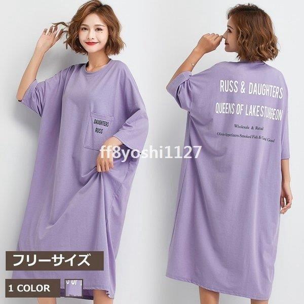 ワンピースtシャツワンピース半袖ゆるシャツワンピース大きいサイズ可愛い夏半袖マキシワンピースリゾート体型カバーワンピカジュアルー着痩せ 最新人気