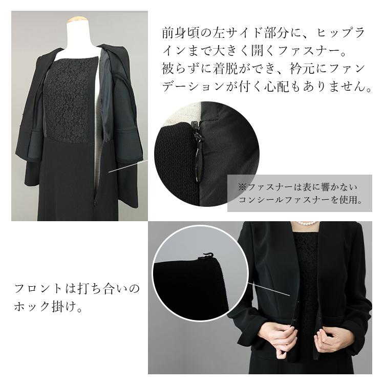 オールシーズン・ブラックフォーマル 前開き楽ちんスーツ見え  