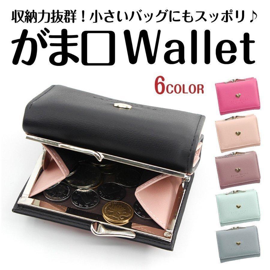 財布 レディース 二つ折り 三つ折り がま口 ハートチャーム 使いやすい 小銭入れ コンパクト 小さめ かわいい 安い ミニ財布 30代 40代 超特価sale開催
