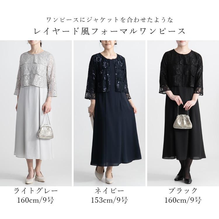 通年 前開き式 礼服 ワンピース レディース カラーフォーマル スーツ 
