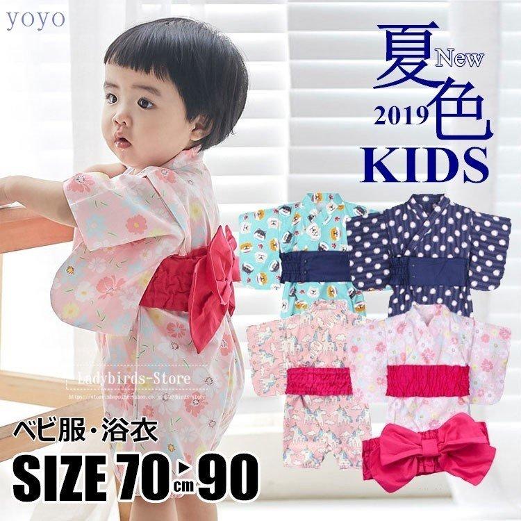高評価のクリスマスプレゼント 浴衣 キッズ 2点セット 子供服 カジュアル ゆかた 女の子 花柄 リボン 和 レトロ キッズ浴衣 夏 ベビー服 ロンパース 80 女 70 90cm Cisama Sc Gov Br