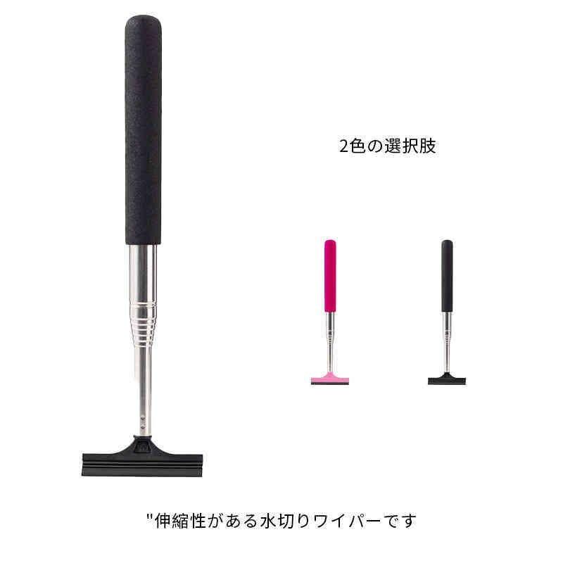 車 水切りワイパー バックミラー 洗車 窓掃除 ガラスワイパー ガラス掃除 ワイパー 結露対策 水切り
