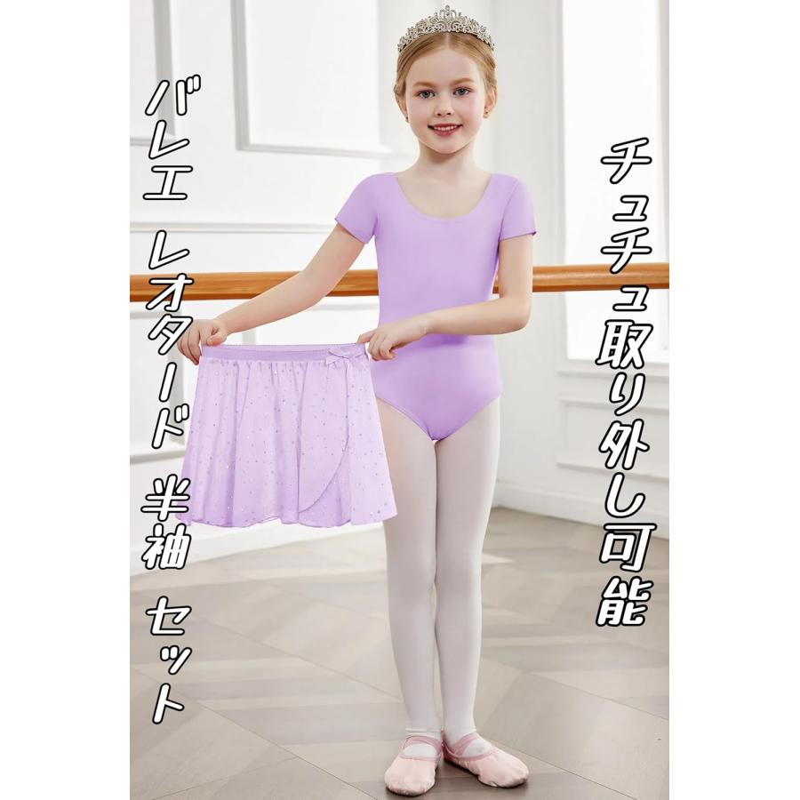 バレエ レオタード 子供 チュチュ取り外し可能 衣装 Uネックバック 綿
