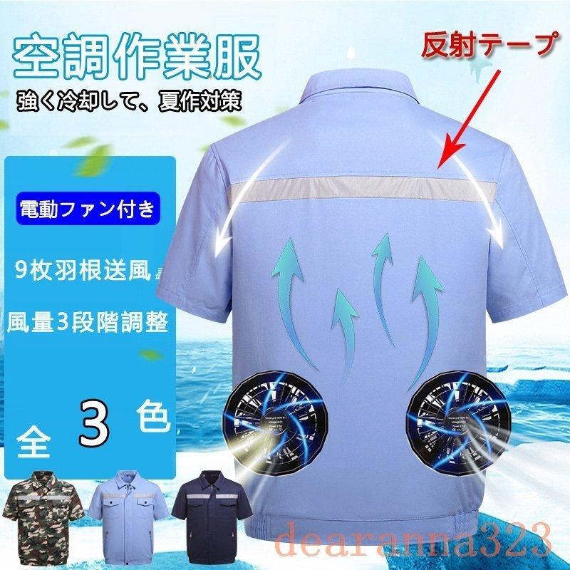 WORKMAN 空調服 asaza_da22037472058ef0