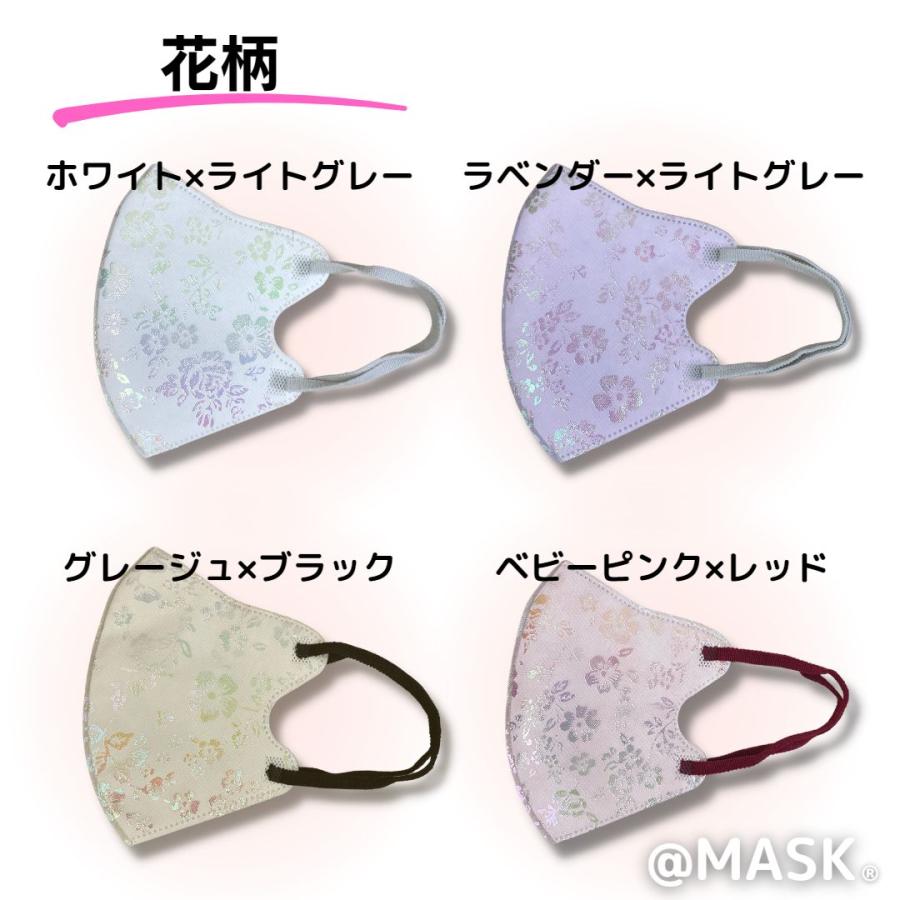 モテま チュールレース バイカラー マスク 不織布 春夏 花粉症 3D