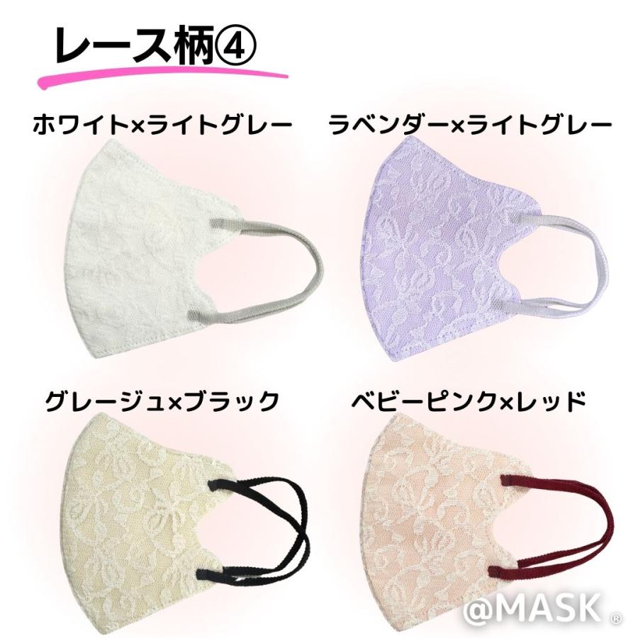 モテま チュールレース バイカラー マスク 不織布 春夏 花粉症 3D