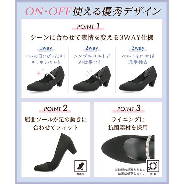 marie claire bis マリ・クレール ビス レディース 3WAYパンプス