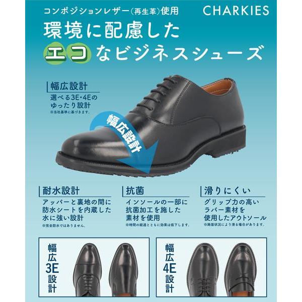 CHARKIES チャーキーズ メンズ 耐水ビジネスシューズ 幅広3E/滑り