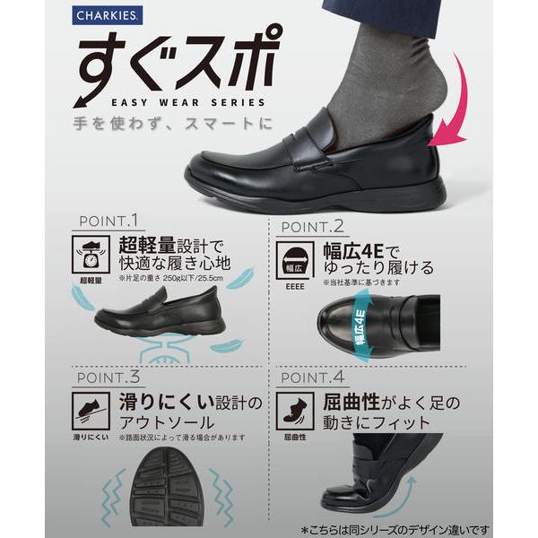 CHARKIES チャーキーズ サッと履ける メンズ ビジネスシューズ 超軽量