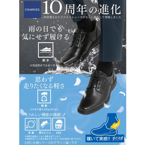 CHARKIES チャーキーズ ハンズフリー メンズ ビジネスシューズ 耐水
