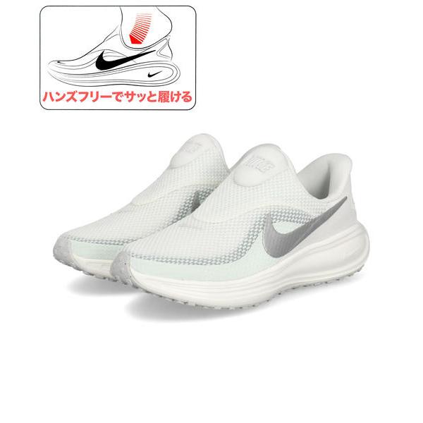 NIKE ナイキ W REVOLUTION 8 EASYON 軽量 レディーススニーカー Wレボリューション8イージーオン HQ2415-103 [HF] セイル/メタリックシルバー