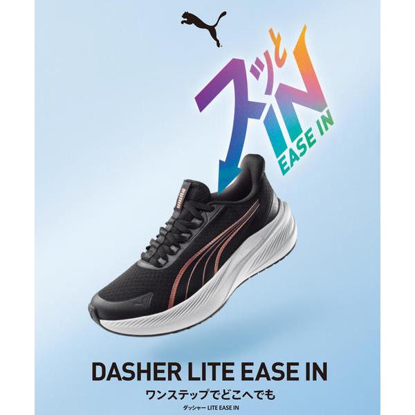 PUMA（プーマ） ハンズフリー DASHER LITE EASE IN レディース