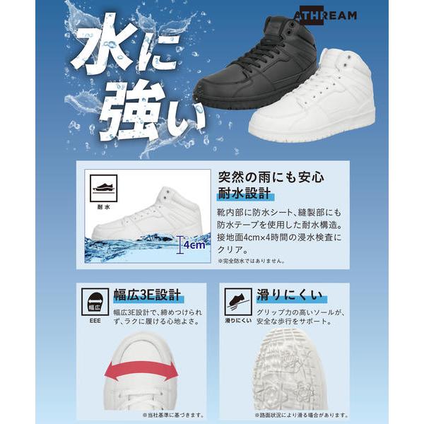ATHREAM アスリーム レディース スニーカー 耐水 幅広3E 滑りにくい ハイカット 775102 ブラック ブラック